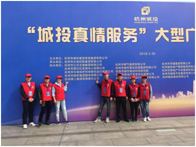 【文化活动】不忘初心 真情服务 ——cq9电子入口集团参加“城投真情服务”大型广场活动