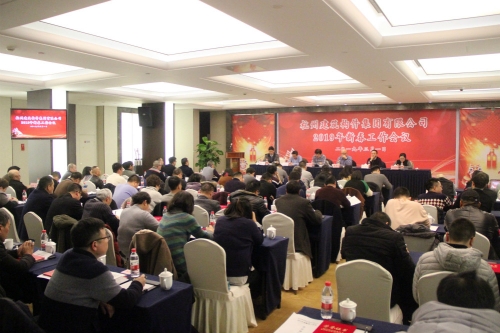 【重大会议】深化要素整合 着力转型升级 奋进再添佳绩 致力迈向高质量发展新征程——cq9电子入口集团所属杭构集团2019年新春工作会圆满召开