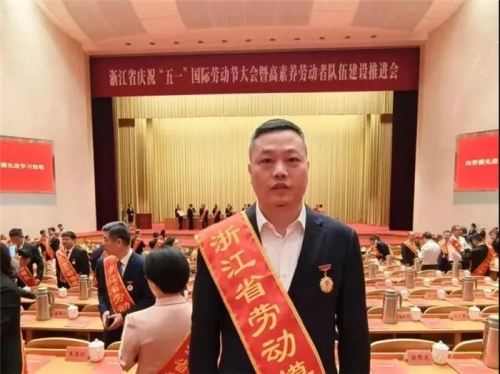 【企业荣誉】唐永新，集团改制以来首个浙江省劳模！